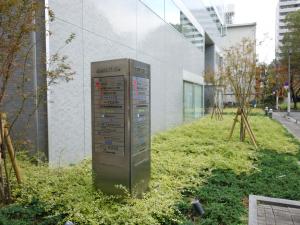 北梅田大宮ビルテナント板