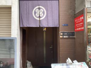 竹宏本町ビル　ビル玄関