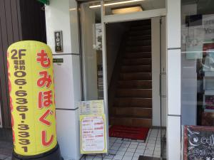 米山ビルエントランス