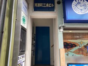 河原町三条ビル　入口