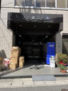フジ磯辺ビル