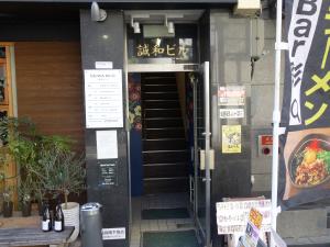 誠和ビルエントランス