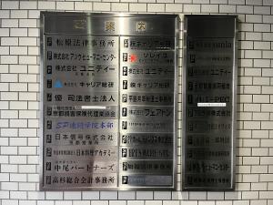 永和御池ビル　エントランス