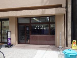 中村ビル１階店舗