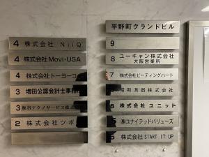 平野町グランドビル