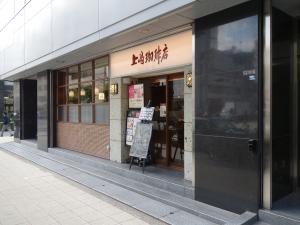 大阪産業ビル１階店舗