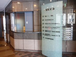 ＮＫビルテナント板