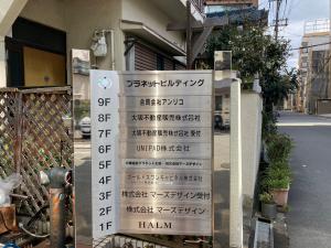 プラネットビルディング