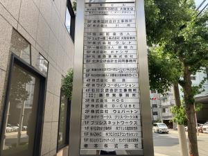 椿本ビル　袖看板