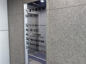 ウェストビル（ウエストビル）テナント板
