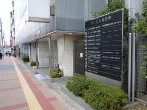 サンビル阿倍野テナント板