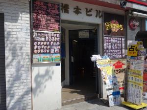 橋本ビル