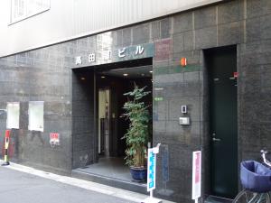 高田屋ビルエントランス