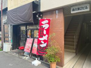 森久第２ビル　路面店舗