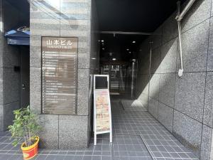 山本ビル　外観