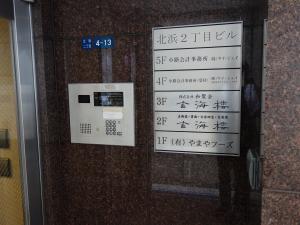 北浜２丁目ビルオートロック