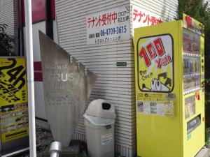 扇町トラストビル募集窓口