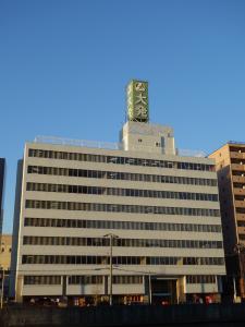 京橋大発ビル外観