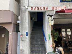 ＫＡＳＵＧＡ　ＢＵＩＬＤ（春日ビル）　正面入口