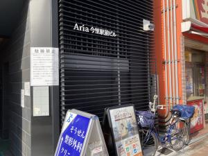 Ａｒｉａ今里駅前ビル１階