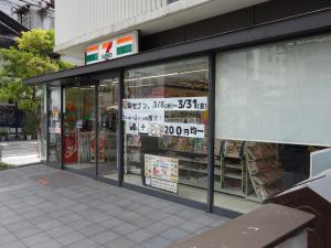 アーバネックス淀屋橋ビル１階店舗