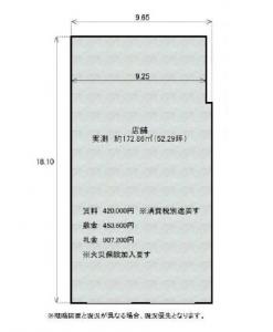 三徳船舶ビル１階間取り図