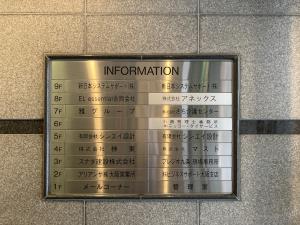 旭洋セブンビル　テナント