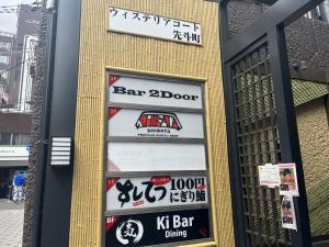 ウィステリアコート先斗町　案内板