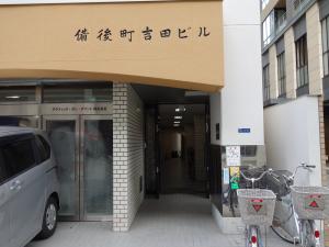 備後町吉田ビルエントランス