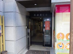 先春園ビルエントランス