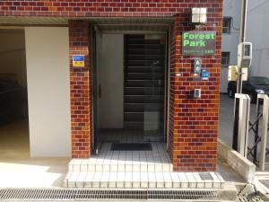 フォレストパーク北新町エントランス