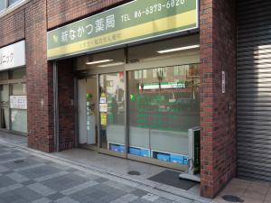 中津明大ビル１階店舗