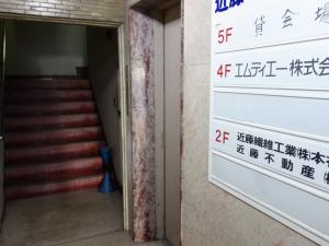 近藤不動産ビル階段