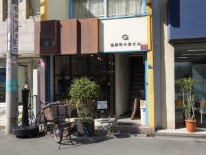 道修町小倉ビル１階店舗