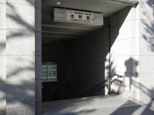 ヨドコウビル地下鉄出入口