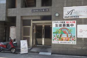 エルエムヒルズ森ノ宮