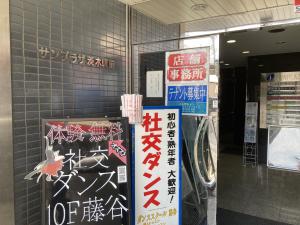 サンプラザ茨木駅前ビル　ビル玄関