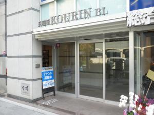 長堀橋ＫＯＵＲＩＮビルエントランス