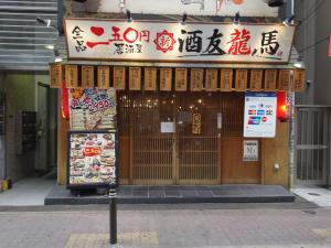 大宝ビル１階店舗