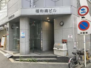 福和楽ビル　ビル入口