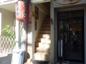 第２共栄ビル階段