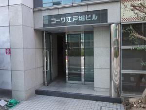 コーワ江戸堀ビルエントランス