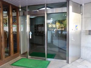 永瑞ビルエントランス