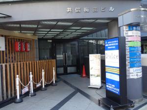共信梅田ビルエントランス
