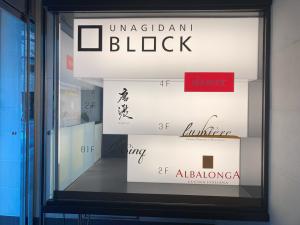 ＵＮＡＧＩＤＡＮＩ ＢＬＯＣＫ　テナント板