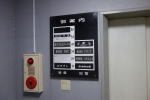中島ビルテナント板
