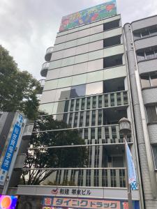 和建堺東ビル　外観
