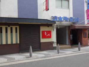 清水町会館ビル1階店舗