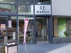 ＣＥ西本町ビル１階店舗