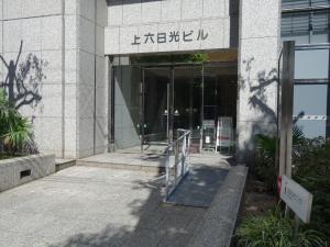 上六日光ビルエントランス
